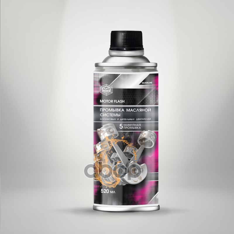 Промывка масляной системы 5 минут (жестяной баллон) 520 мл. SL1108 AGAT Avto арт. SL1108