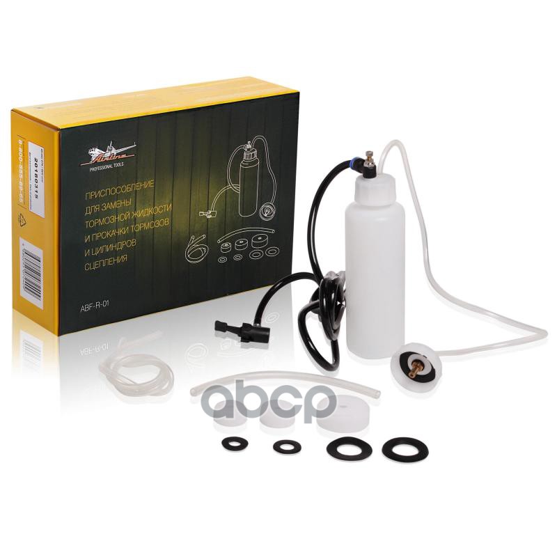 Приспособление для замены тормозной жидкости и прокачки тормозов и цилиндров сцепления (ABF-R-01) AIRLINE арт. abf-r-01