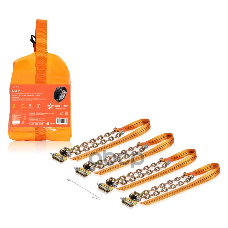 Цепи (браслеты) противоскольжения для внедорож.(колёса 235-285 мм), усиленные, к-т 4 шт.(ACB-S-02) AIRLINE арт. ACBS02