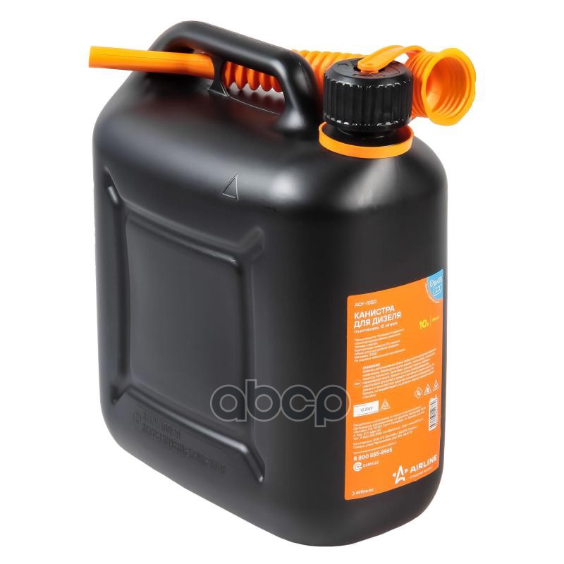 Канистра 10 л пластиковая для дизеля, крышка с защитой от детей (ACF-10SD) AIRLINE арт. ACF10SD