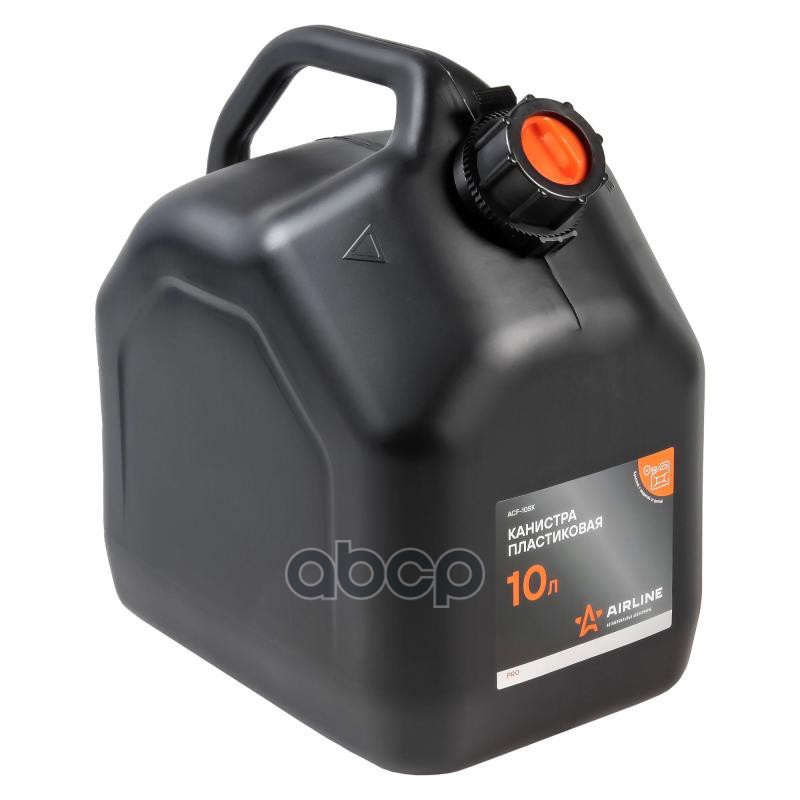Канистра 10 л пластиковая PRO, крышка с защитой от детей (ACF-10SK) AIRLINE арт. ACF-10SK