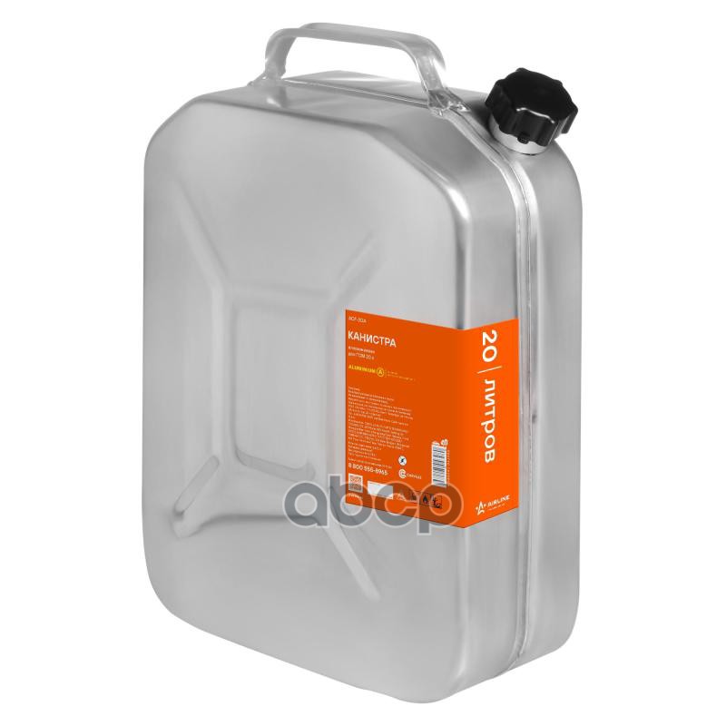 Канистра 20 Л Алюминиевая (Acf-20A) AIRLINE арт. acf-20a