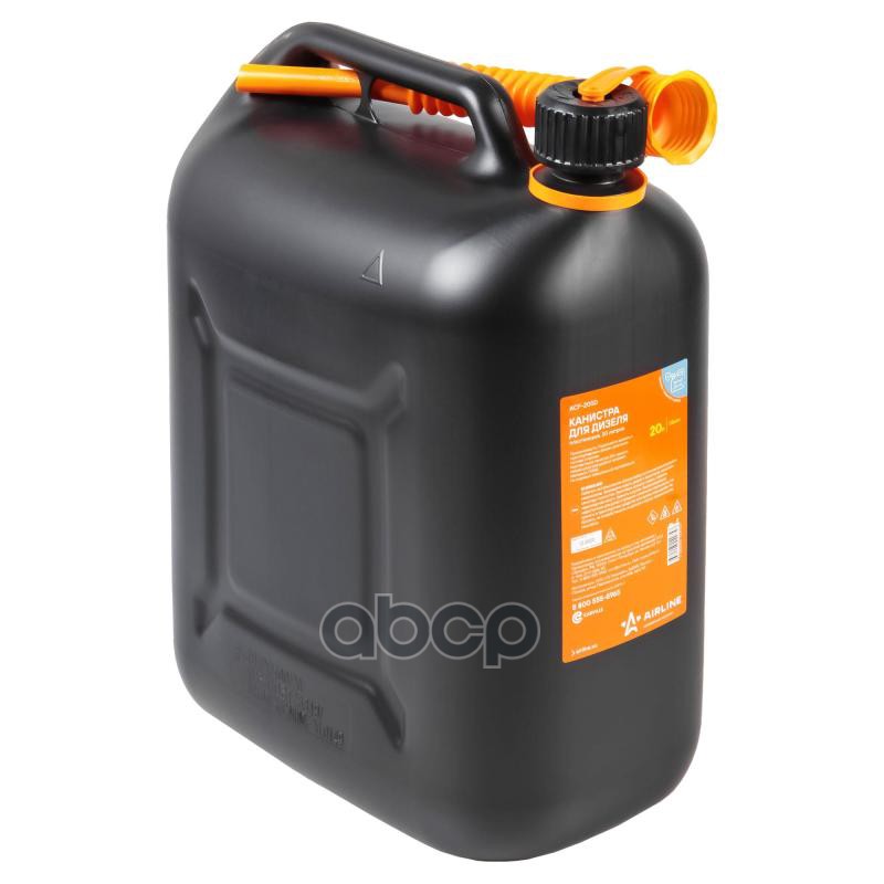Канистра 20 л пластиковая дизеля, крышка с защитой от детей (ACF-20SD) AIRLINE арт. ACF-20SD