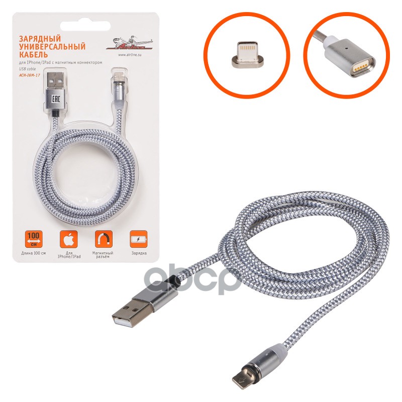 Зарядный кабель для Iphone/IPad с магнитным коннектором (ACH-I6M-17) AIRLINE арт. ach-i6m-17