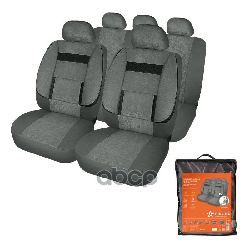 Чехлы для сидений универсальные MONRO, 11 пред., повыш. комфорт, велюр, темно-сер. (ACS-UV-02) AIRLINE арт. ACSUV02