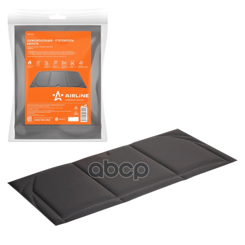 Шумоизоляция-утеплитель капота, нетканое полотно с фольгир. покрытием, 135*80 см (ADAT005) AIRLINE арт. ADAT005