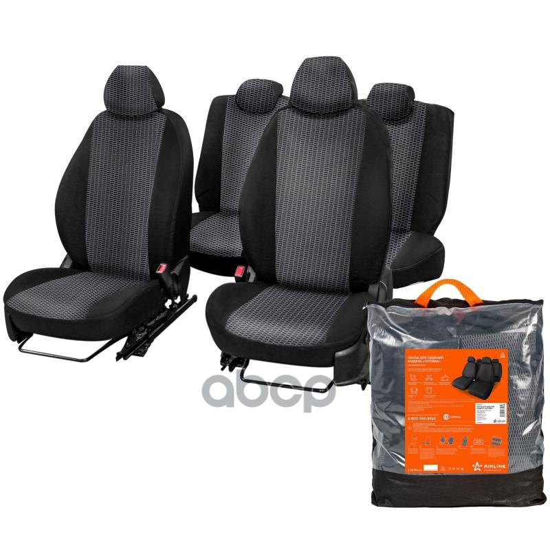 Чехлы Для Hyundai Solaris/Kia Rio 3 (10-16), Оптима , Задн.спин. 1/3, Жаккард Черн. AIRLINE арт. ADSC004