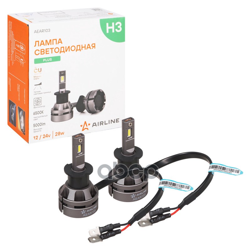 Лампa светодиодная H3 12/24В 28Вт 6500К Белая 5000Лм для рефлект./линз. PLUS 2шт AIRLINE арт. AEAR103