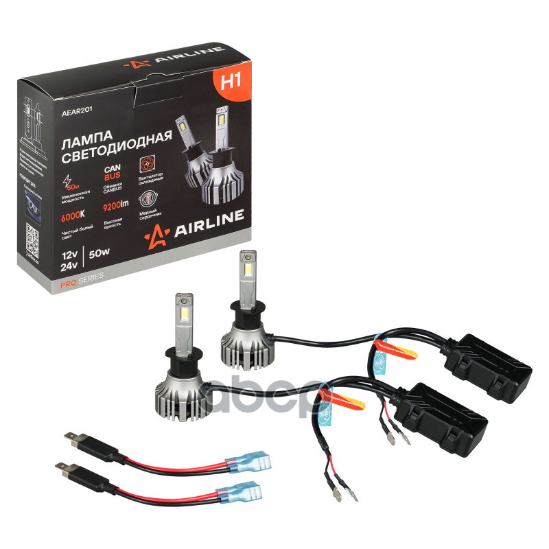 Комплект светодиодных ламп головного света H1 50W 12/24V P14.5s 6000K AEAR201 AIRLINE арт. AEAR201
