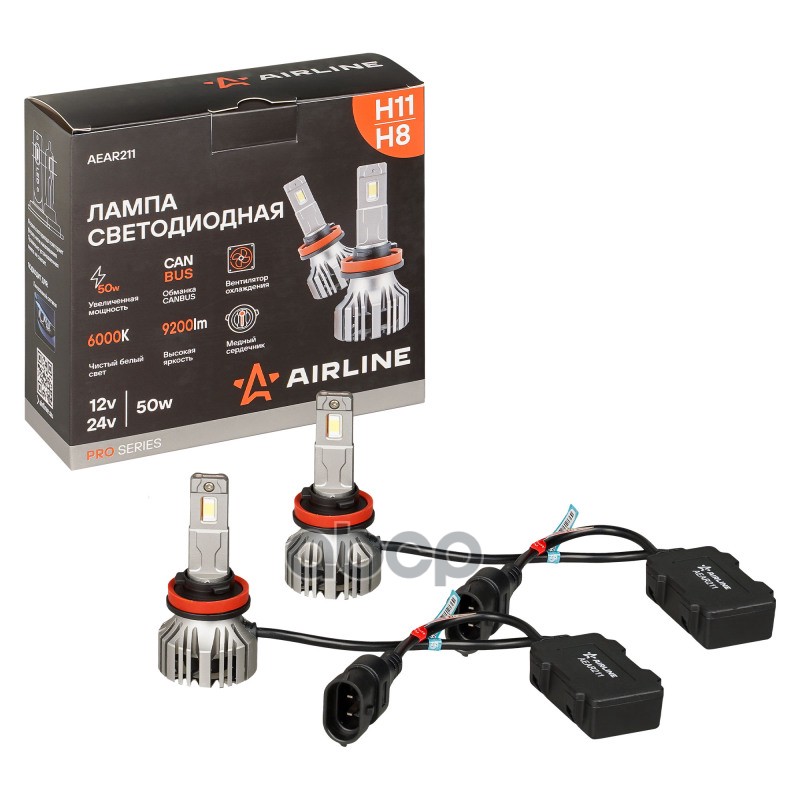 Комплект светодиодных ламп головного света H11 50W 12/24V PGJ19-2 6000K AEAR211 AIRLINE арт. AEAR211