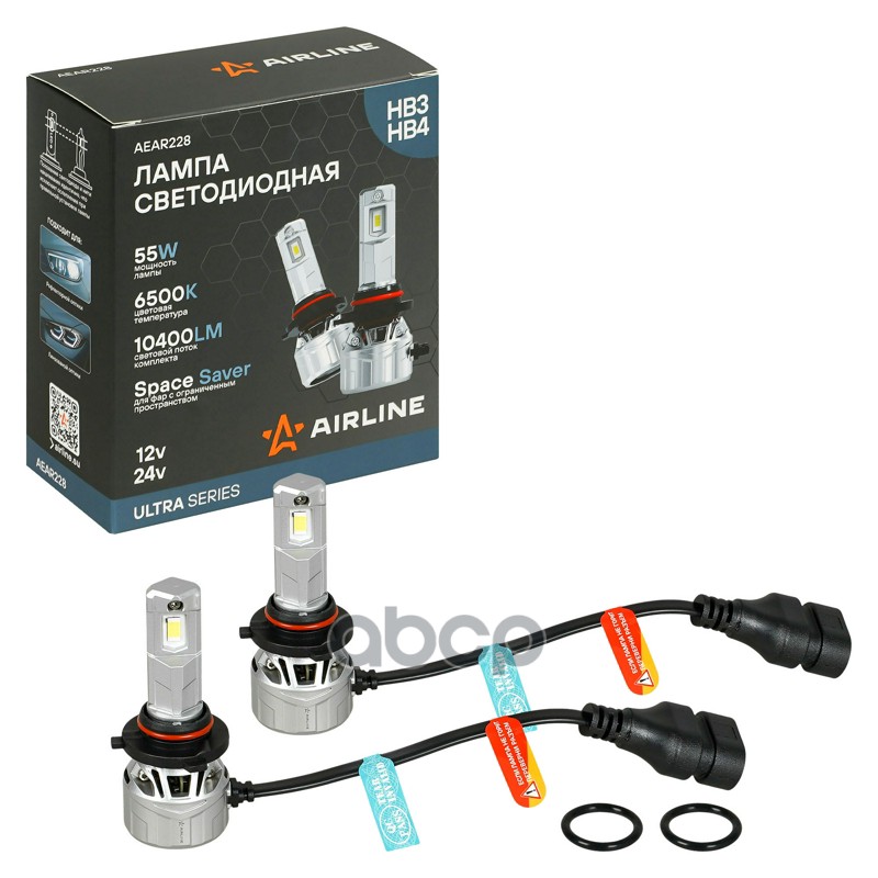 Лампа светодиод. HB3/HB4 ULTRA, 55Вт, 10400Лм (5200Лм x 2), 6500К, 12/24В, кмпл. 2 шт. (AEAR228) AIRLINE арт. AEAR228