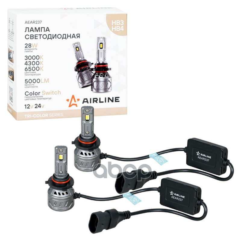 Лампа светодиод. HB3/HB4 TRI-COLOR, 28Вт, 5000Лм(2500Лм x2),3000/4300/6500K,12/24В,кмп 2шт (AEAR237) AIRLINE арт. AEAR237
