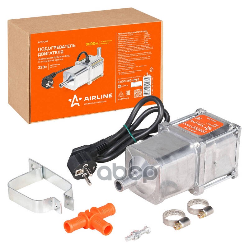 Подогреватель двигателя предпусковой ЦИКЛОН-3000 с встроенной помпой 220В 3000Вт (AEAY007) AIRLINE арт. AEAY007