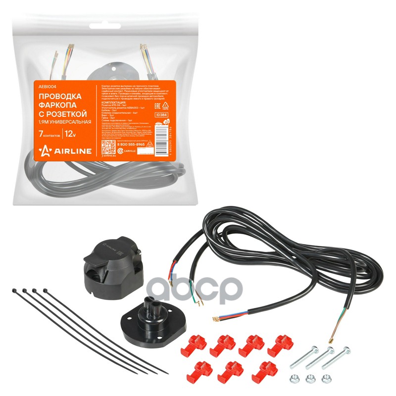 Проводка фаркопа с розеткой 12В 7 контактов 1,9м универсальная (AEBI004) AIRLINE арт. AEBI004