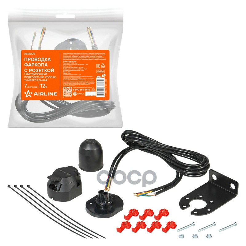 Проводка фаркопа с розеткой 12В 7 контактов 1,9м, усиленный подрозетник, колпак, универсальная AIRLINE арт. AEBI005