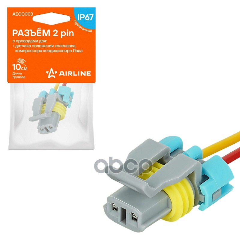 Разъём 2 pin проводами для датчика пол. коленвала, компрессора кондиц. Лада (AECC003) AIRLINE арт. AECC003