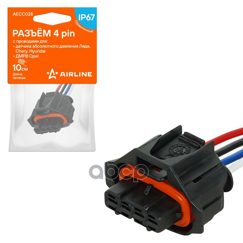 Разъём 4 pin с проводами для датчика абсолют. давления Лада, Chery, Hyundai, для ДМРВ Opel (AECC028) AIRLINE арт. AECC028