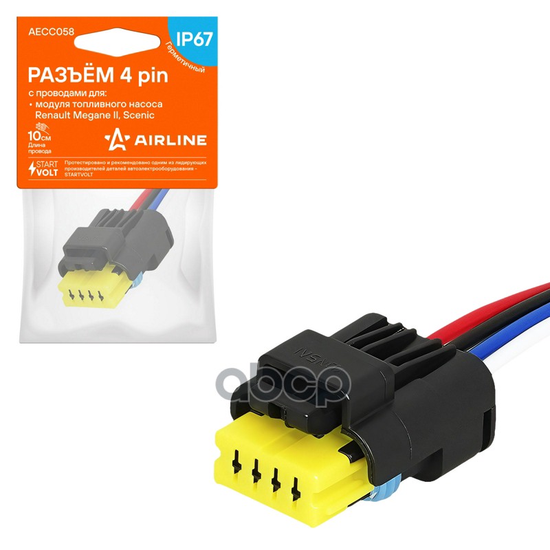 Разъём 4 pin с проводами для модуля топливного насоса Renault Megane II, Scenic AIRLINE арт. AECC058