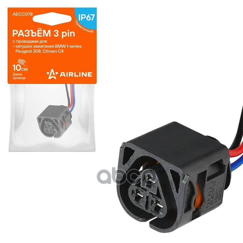 Разъём 3 pin с проводами для катушки зажигания BMW, Peugeot, Citroen (AECC078) AIRLINE арт. AECC078