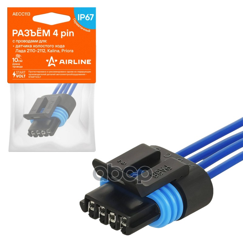 Разъём 4 pin с проводами для датчика холостого хода Лада 2110-2112  Kalina  Priora (AECC113) AIRLINE арт. aecc113