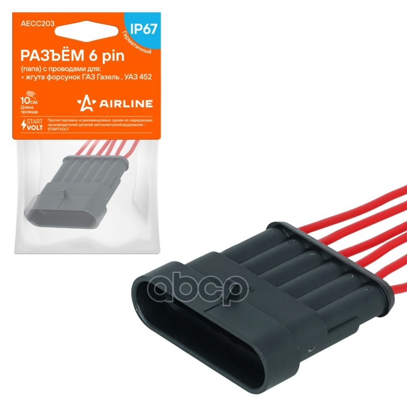 Разъем 6 pin (папа) с проводами для жгута форсунок ГАЗ Газель , УАЗ 452 (AECC203) AIRLINE арт. AECC203