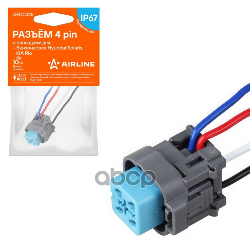 Разъём 4 pin с проводами для бензонасоса Hyundai Solaris  KIA Rio (AECC325) AIRLINE арт. aecc325