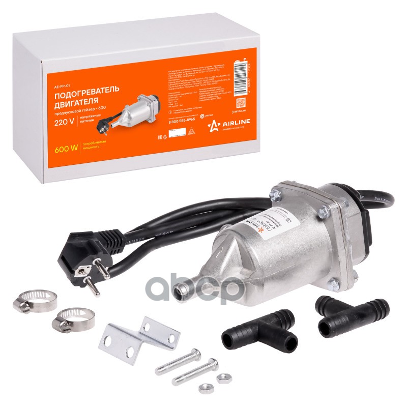 Подогреватель двигателя предпусковой ГЕЙЗЕР-1000 220В 1000Вт (AE-PP-02) AIRLINE арт. AEPP02