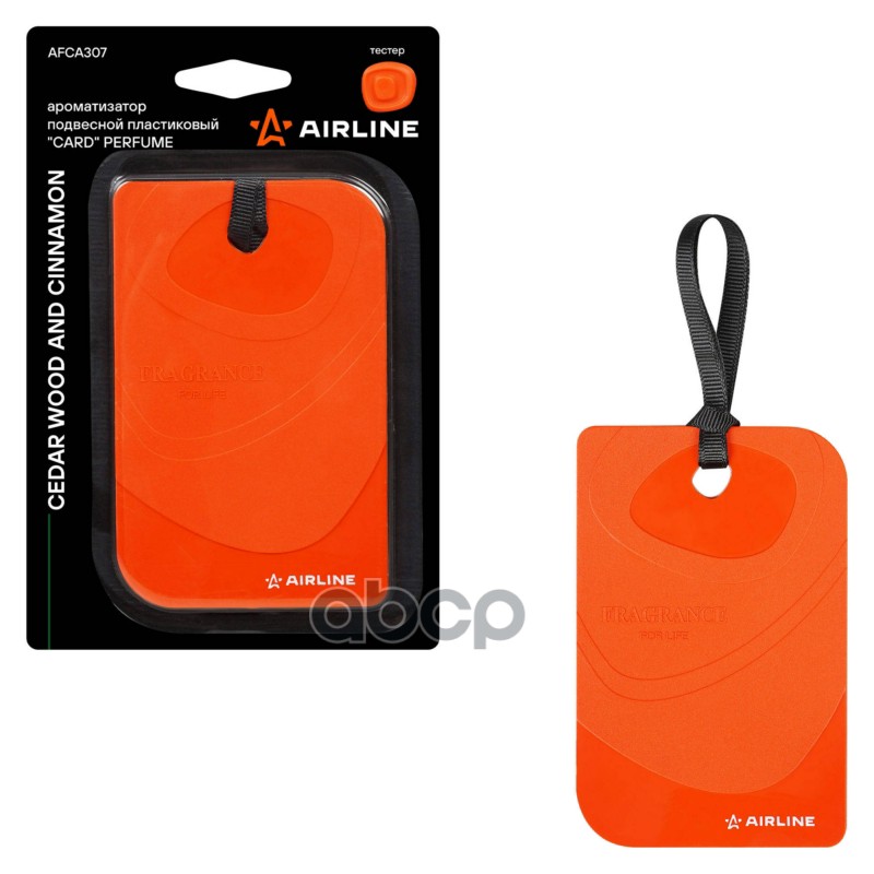 Ароматизатор подвесной пластик Card Perfume Cedar wood and cinnamon (AFCA307) AIRLINE арт. AFCA307