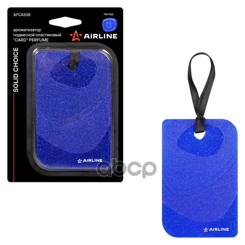 Ароматизатор подвесной пластик Card Perfume Solid choice (AFCA308) AIRLINE арт. AFCA308