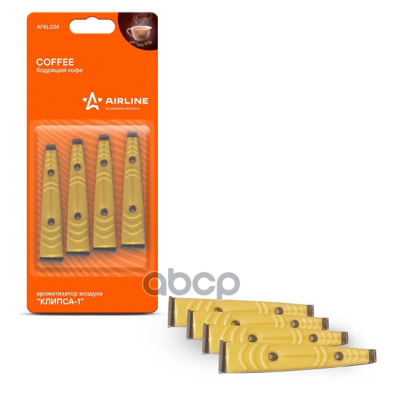 Ароматизатор в дефлектор Клипса-1 бодрящий кофе (AFKL024) AIRLINE арт. AFKL024