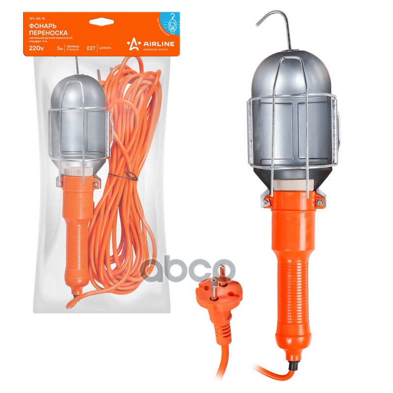 Фонарь переноска 220В (5м) AFL-WL-15 AIRLINE арт. AFL-WL-15