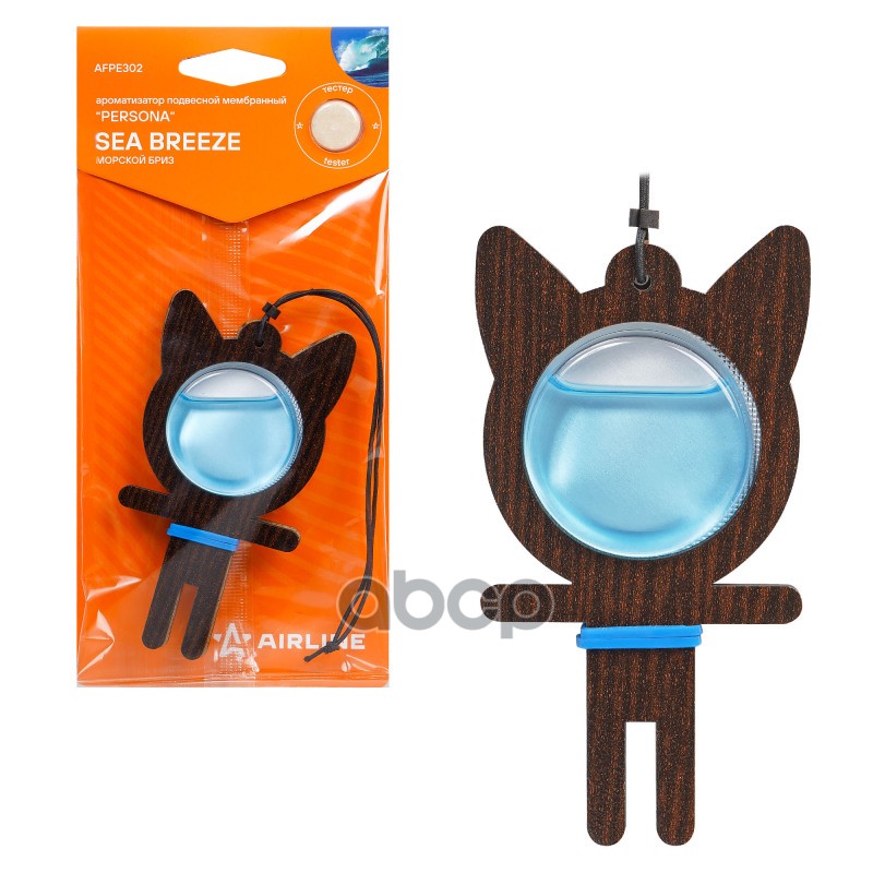 Ароматизатор подвесной мембранный Persona морской бриз (AFPE302) AIRLINE арт. AFPE302