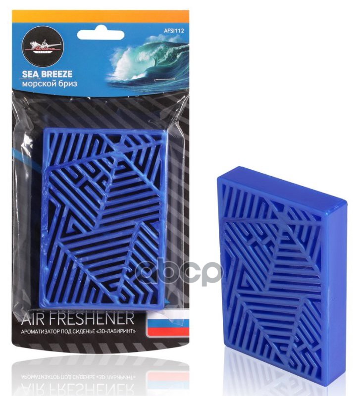 Ароматизатор Под Сиденье Пластик 3D-Лабиринт Морской Бриз AIRLINE арт. AFSI112