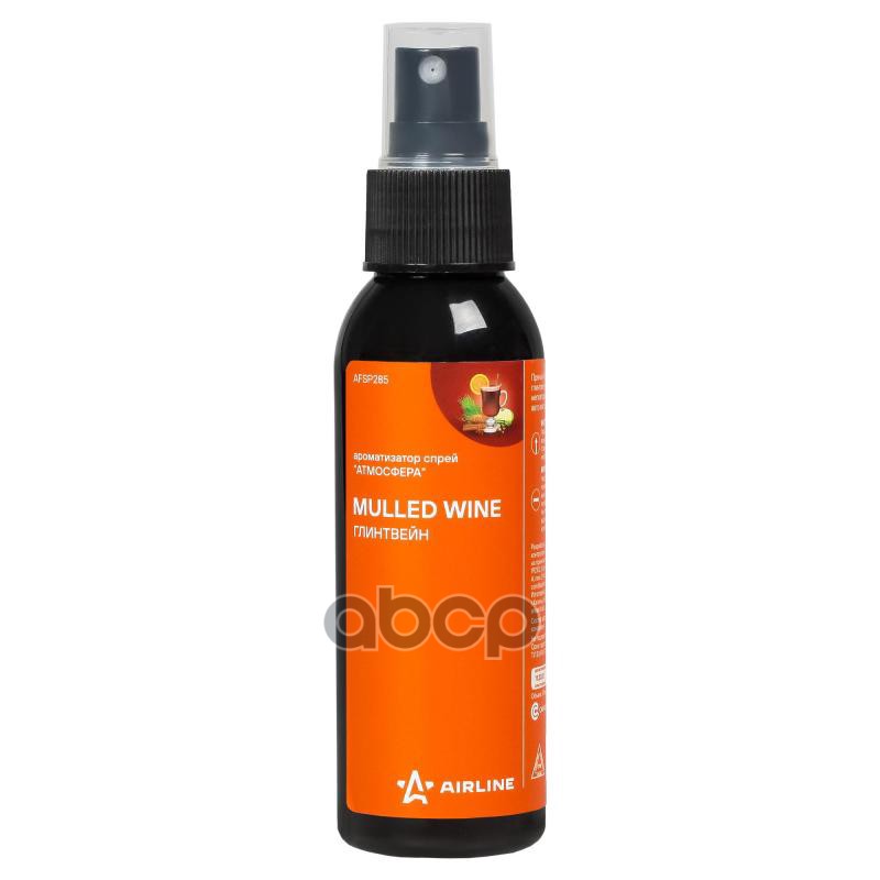 Ароматизатор-спрей Атмосфера Глинтвейн 100мл (AFSP285) AIRLINE арт. afsp285