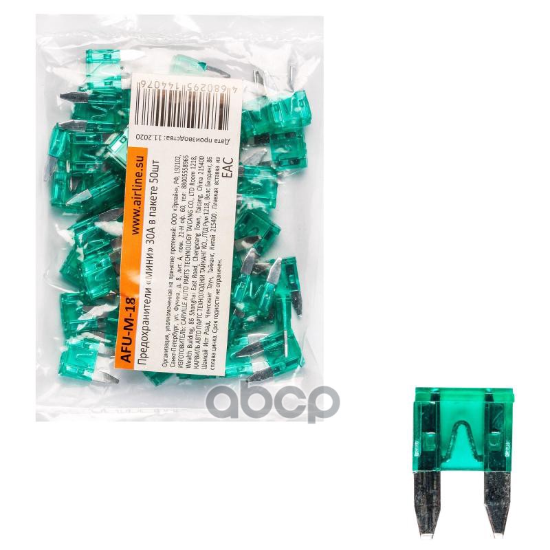 Предохранители мини 30A в пакете 50шт (AFU-M-18) AIRLINE арт. AFUM18