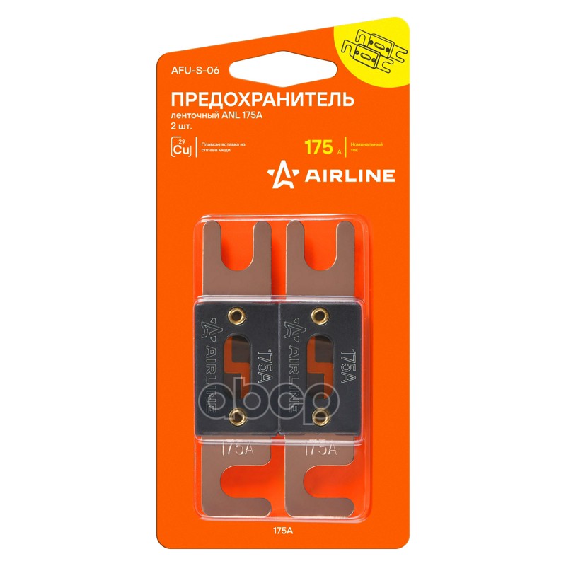 Предохранитель ленточный ANL 175А в блистере 2 шт. (AFU-S-06) AIRLINE арт. AFUS06