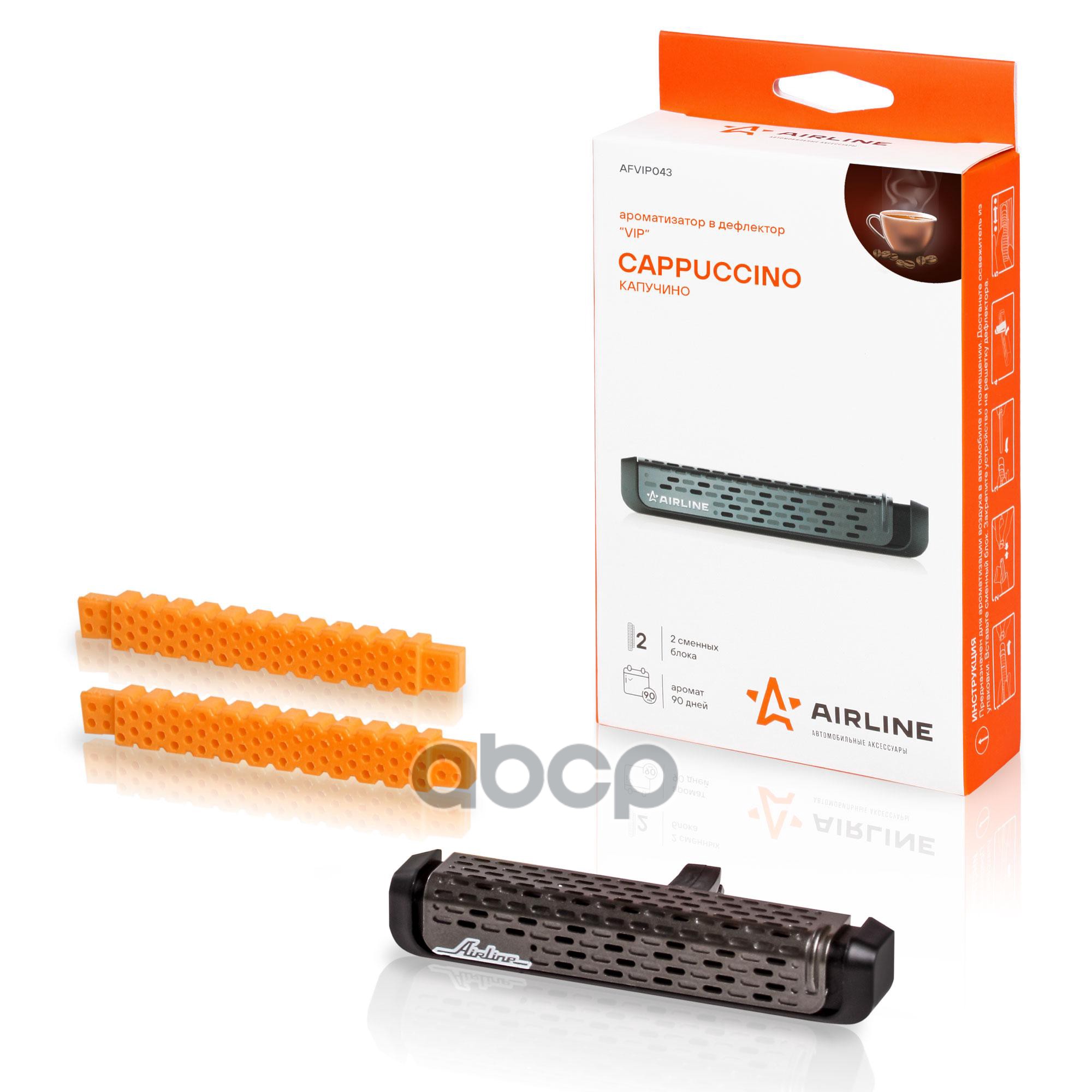 Ароматизатор на дефлектор VIP капучино (AFVIP043) AIRLINE арт. AFVIP043