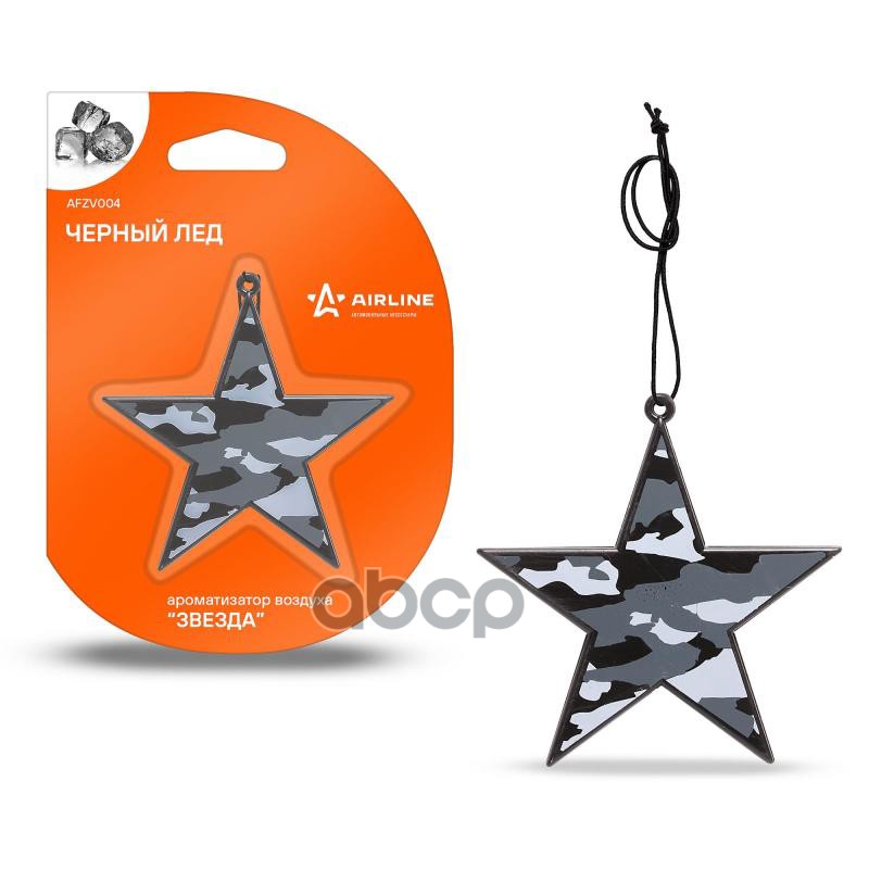 Ароматизатор подвесной пластик Звезда черный лед AFZV004 AIRLINE арт. AFZV004