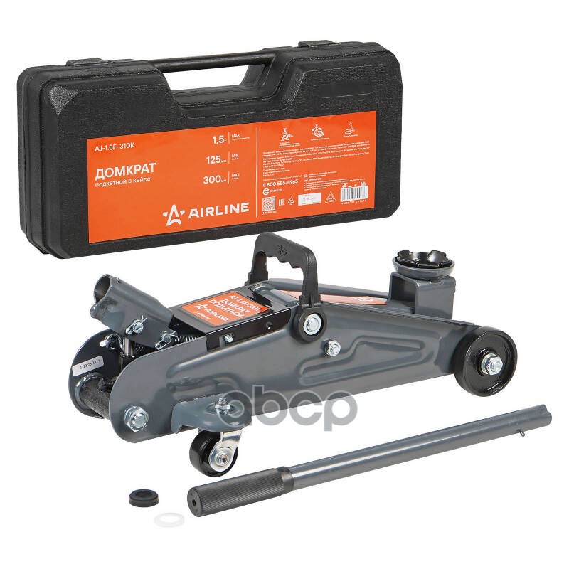 Домкрат подкатной 1.5т 125-300мм  кейс (AJ-1.5F-310K) AIRLINE арт. aj-1.5f-310k