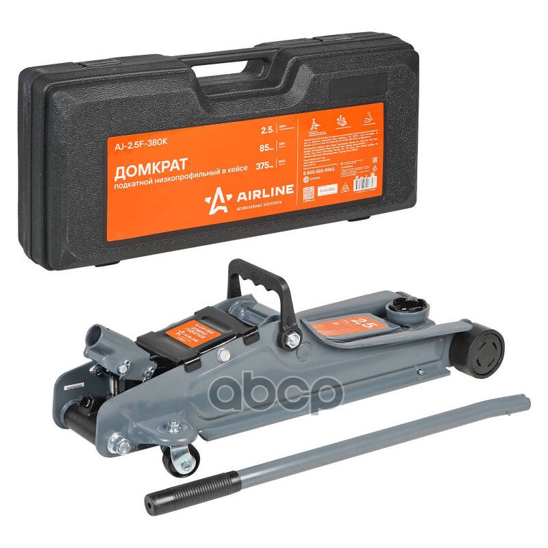 Домкрат подкатной 2.5т 85-375мм, низкопрофильный, кейс (AJ-2.5F-380K) AIRLINE арт. AJ25F380K