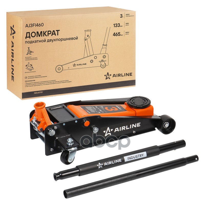 Домкрат подкатной 3т INDUSTRY двухпоршневой (MIN - 133мм, MAX - 465мм) (AJ3FI460) AIRLINE арт. AJ3FI460