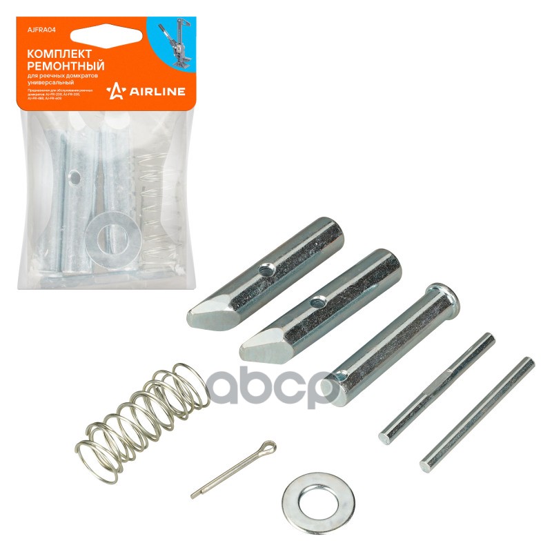 Комплект ремонтный для реечных домкратов универсальный (AJFRA04) AIRLINE арт. AJFRA04