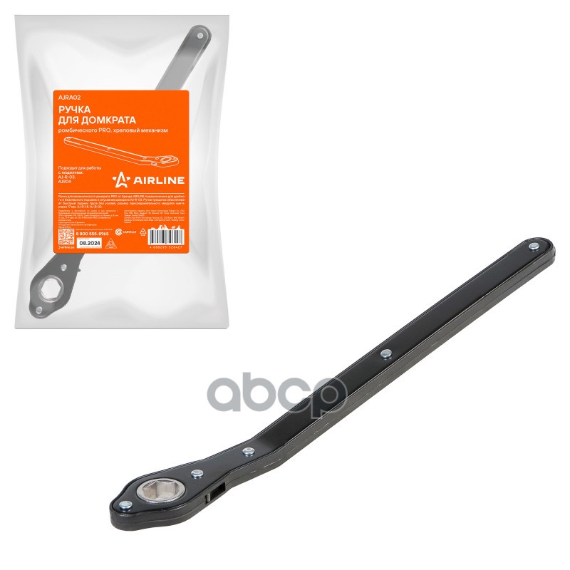 Ручка для домкрата ромбического PRO, храповый механизм (AJRA02) AIRLINE арт. AJRA02