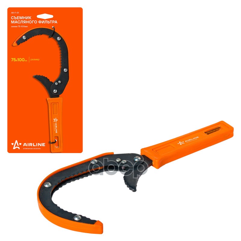 Съемник масляного фильтра "Зажим" 75-100мм AK-F-01 AIRLINE арт. AK-F-01
