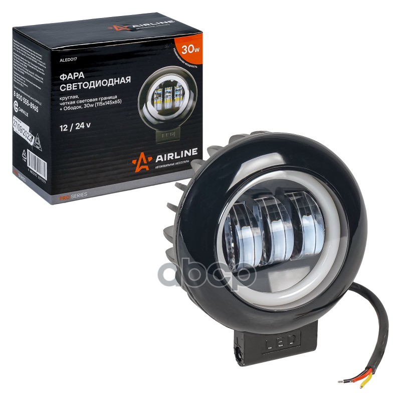 Фара светодиодная круглая, четкая свет. граница+Обод, 30W (115х145х65) 12/24V PRO (ALED017) AIRLINE арт. ALED017