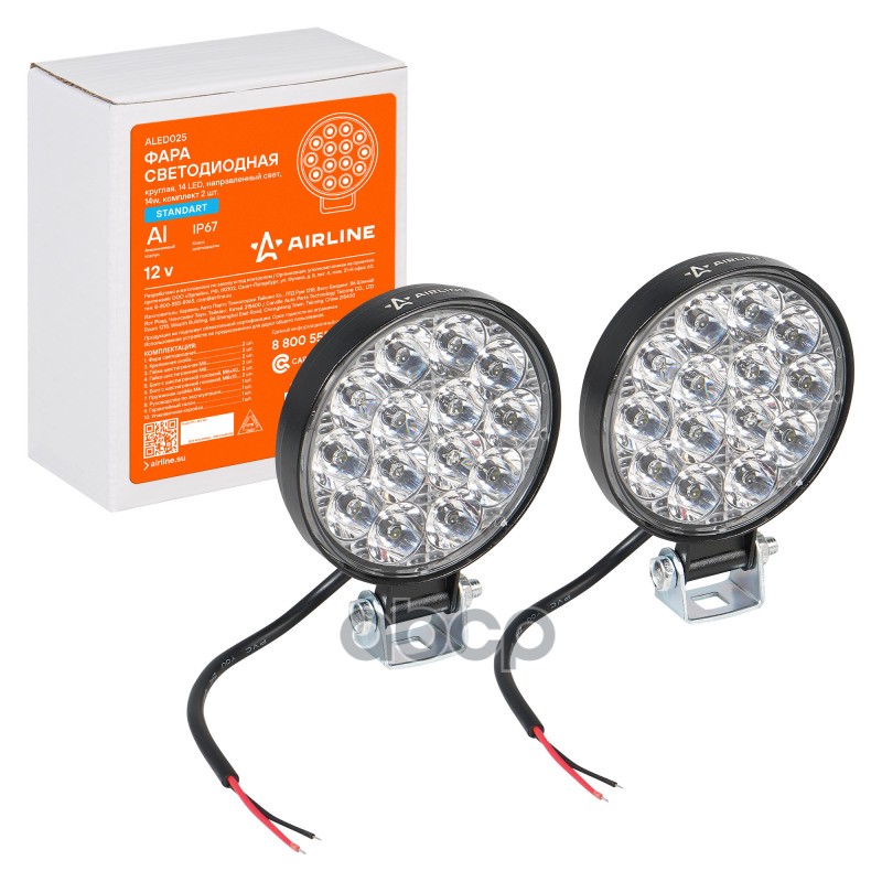 Фара светодиод. круглая  14LED  дальний свет  14Вт  83х83х22мм  12В  кмпл. 2шт.  STANDARD (ALED025) AIRLINE арт. aled025