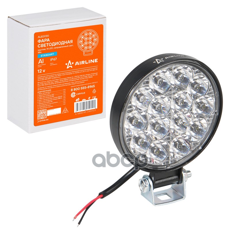Фара светодиодная круглая, 14 LED направленный свет, 14W (83х83х22) 12V. STANDART (ALED030) AIRLINE арт. ALED030