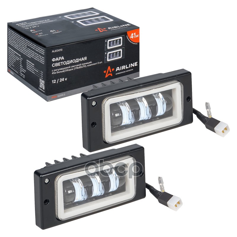 Фара светодиод, регулир.свет.граница, 41W Бел/Обод., 174x85x70, кмпл 2шт. PRO (ALED072) AIRLINE арт. ALED072