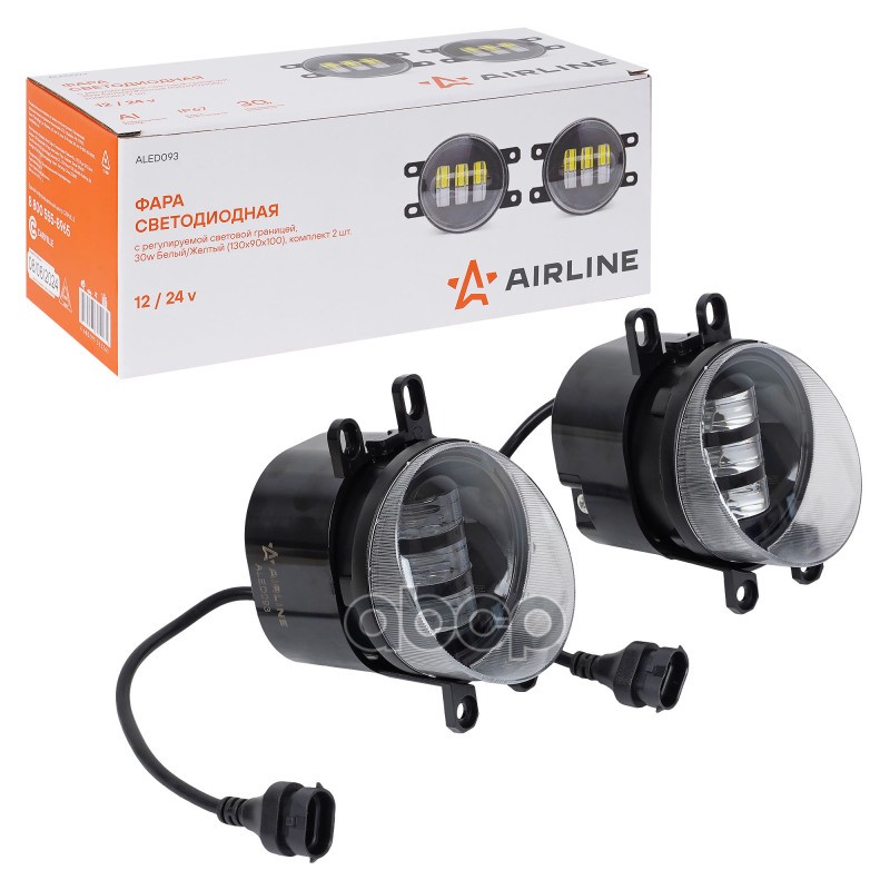 Фара светодиод, регулир.свет.граница, 30Вт Бел/Жел, 130x90x100мм, кмпл 2шт. (ALED093) AIRLINE арт. ALED093