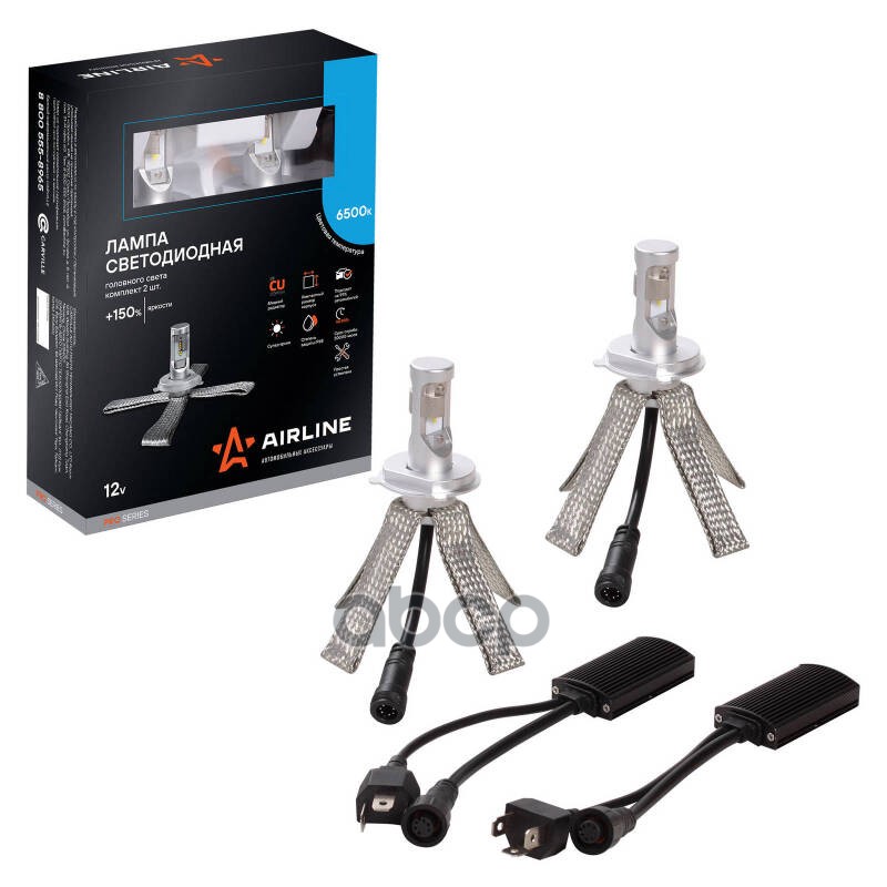 Лампа Светодиодная Головного Света H4 Led Кмпл 2Шт. 12В 2X18вт 6500К 5000Лм Белая Premium (Aled-H4-0 AIRLINE арт. ALEDH403
